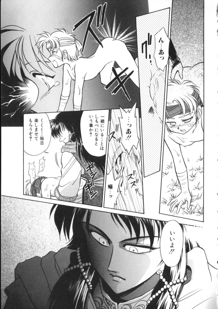 ROMEO Vol.07 - Page 118