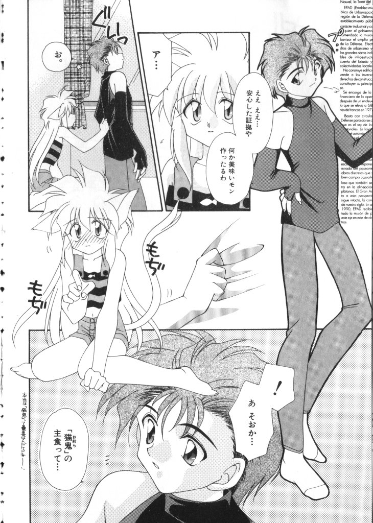 ROMEO Vol.07 - Page 127