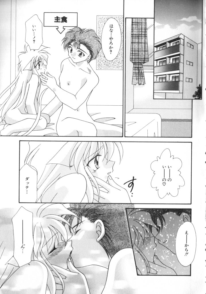 ROMEO Vol.07 - Page 128