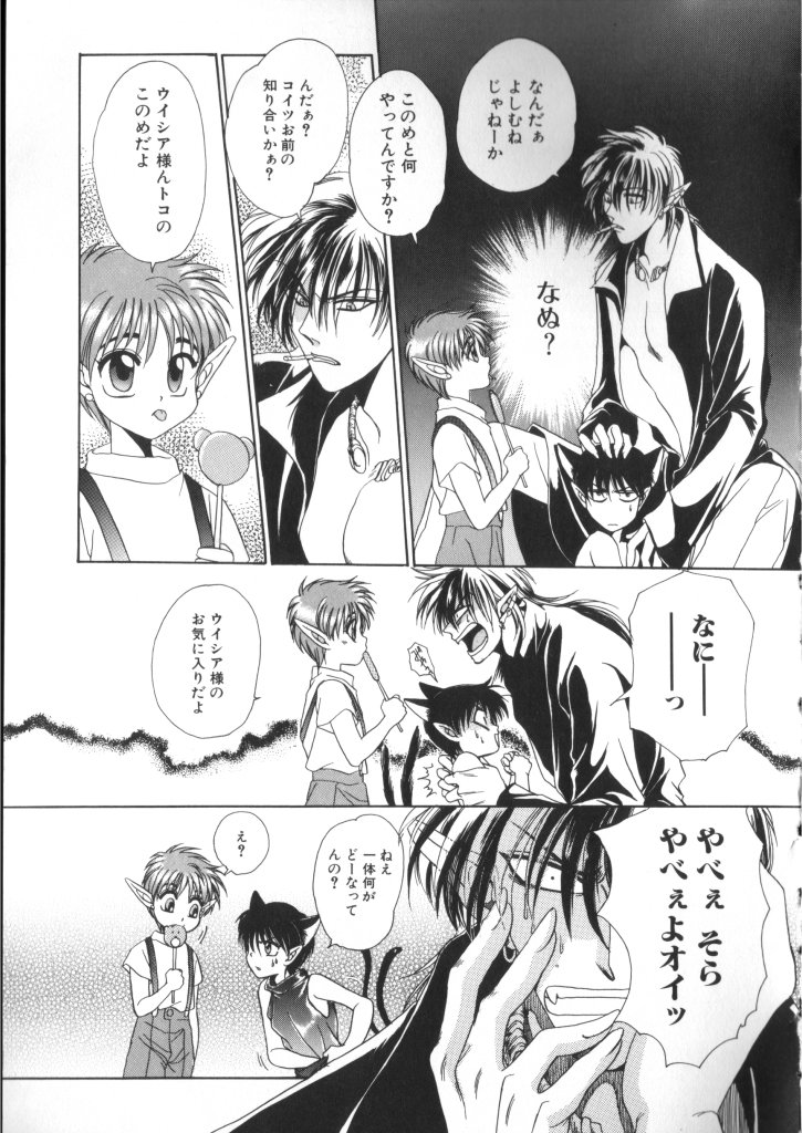 ROMEO Vol.07 - Page 53