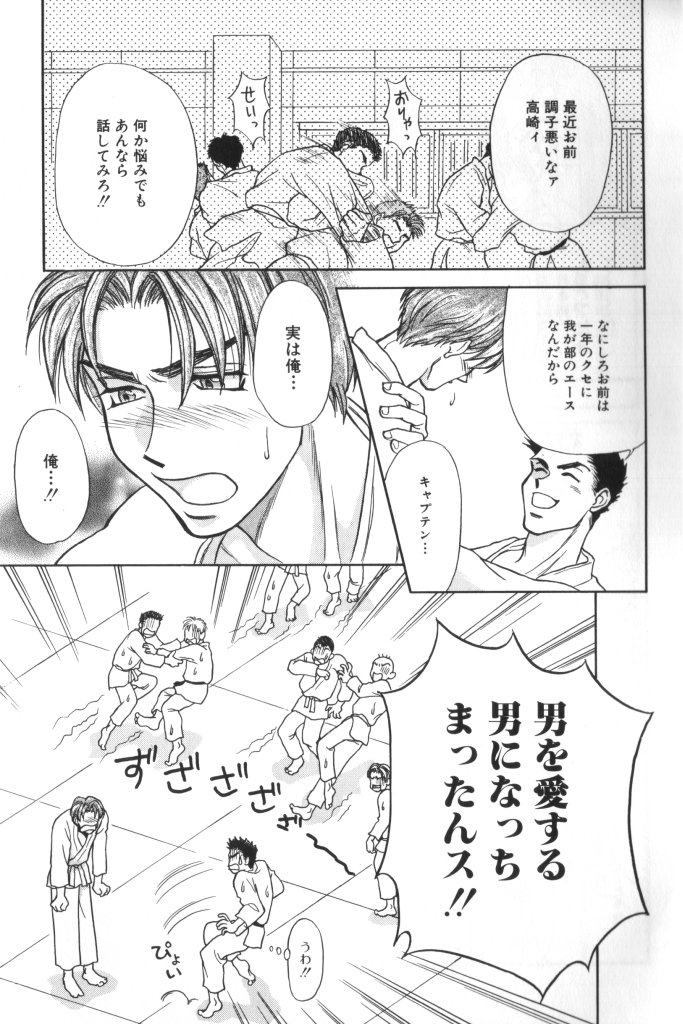 ROMEO Vol.07 - Page 72