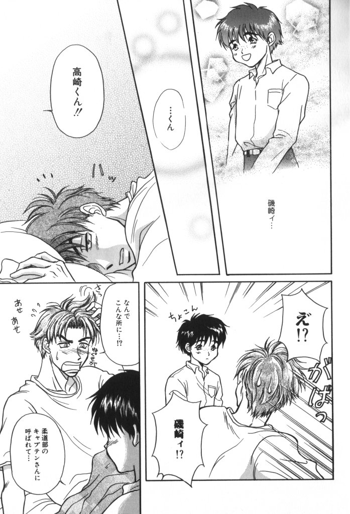 ROMEO Vol.07 - Page 78
