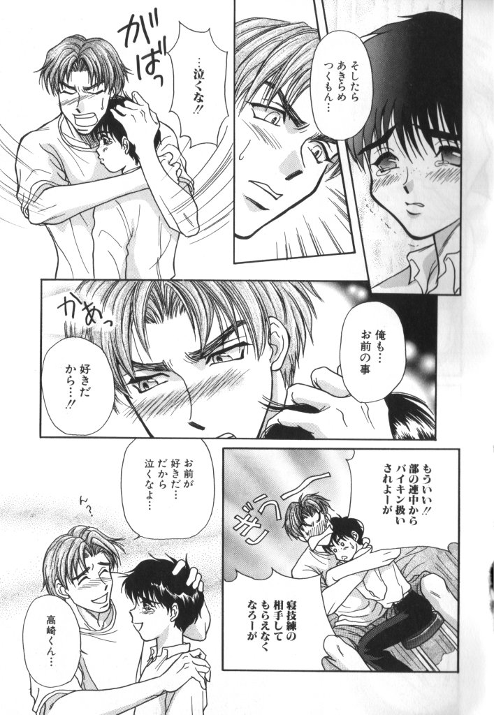 ROMEO Vol.07 - Page 80