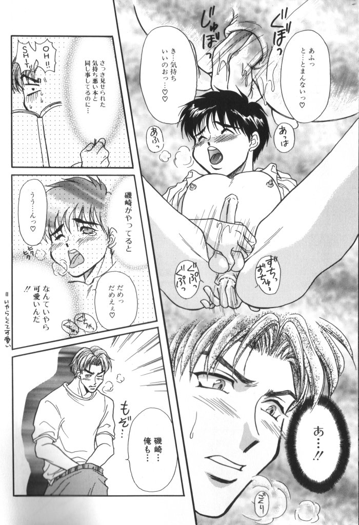 ROMEO Vol.07 - Page 83