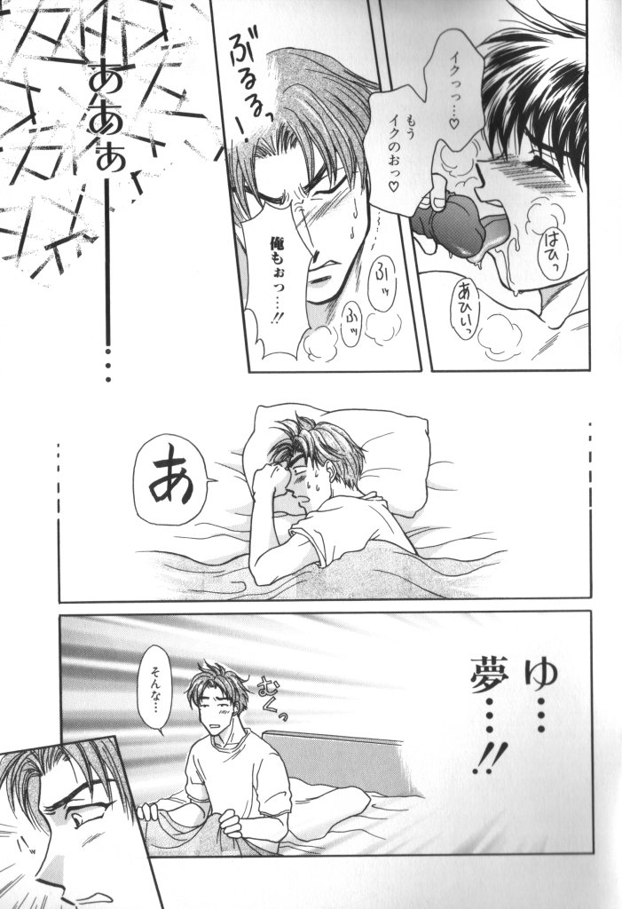 ROMEO Vol.07 - Page 86