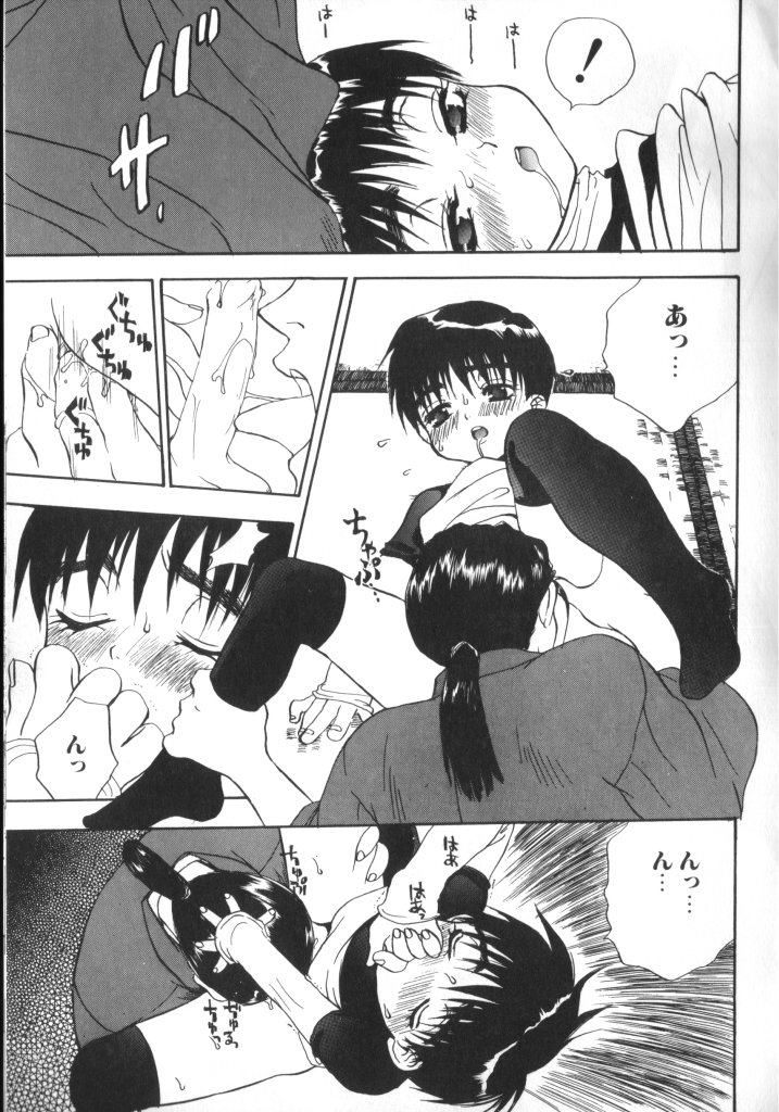 ROMEO Vol.07 - Page 98