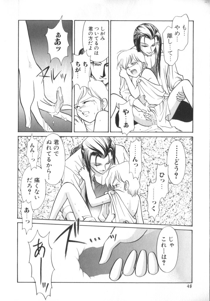 ROMEO Vol.01 - Page 47