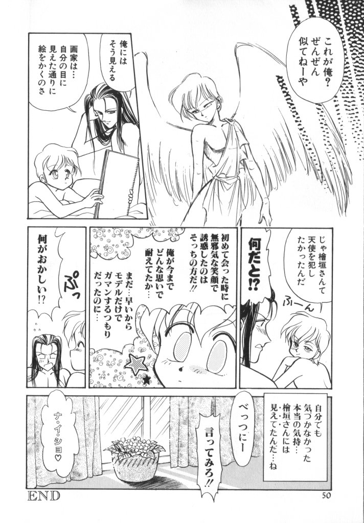 ROMEO Vol.01 - Page 49