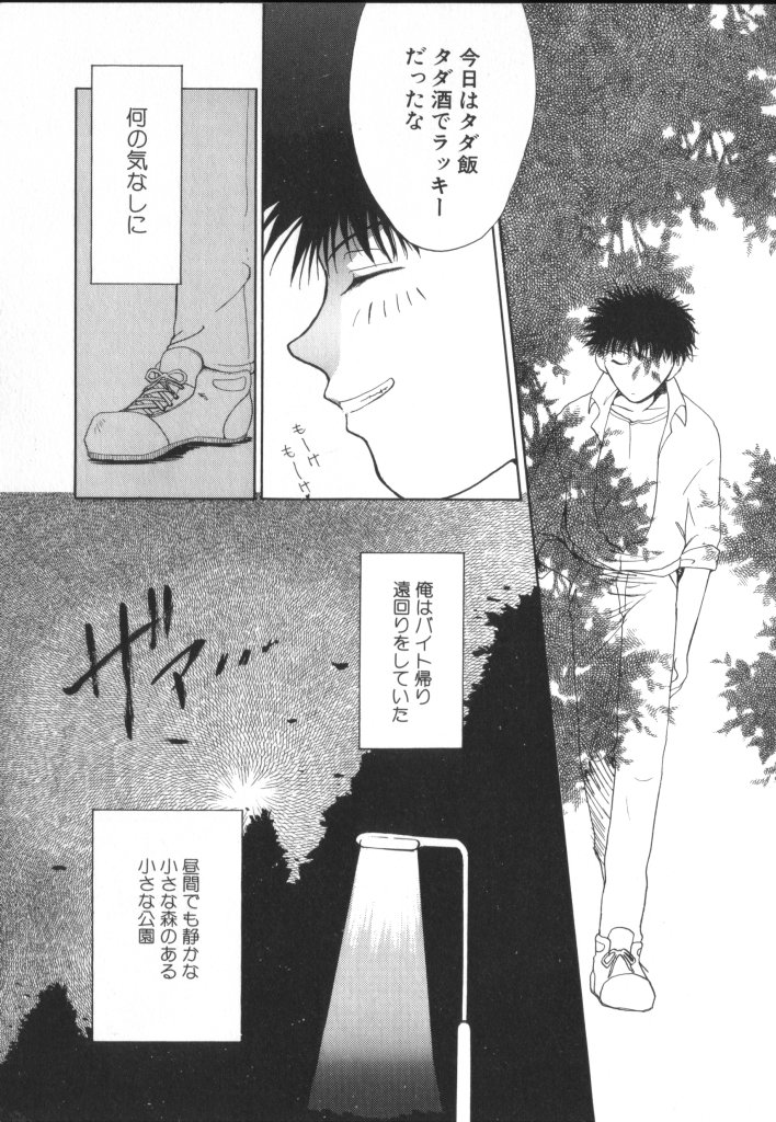 ROMEO Vol.01 - Page 68