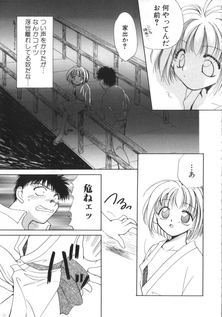 ROMEO Vol.01 - Page 70