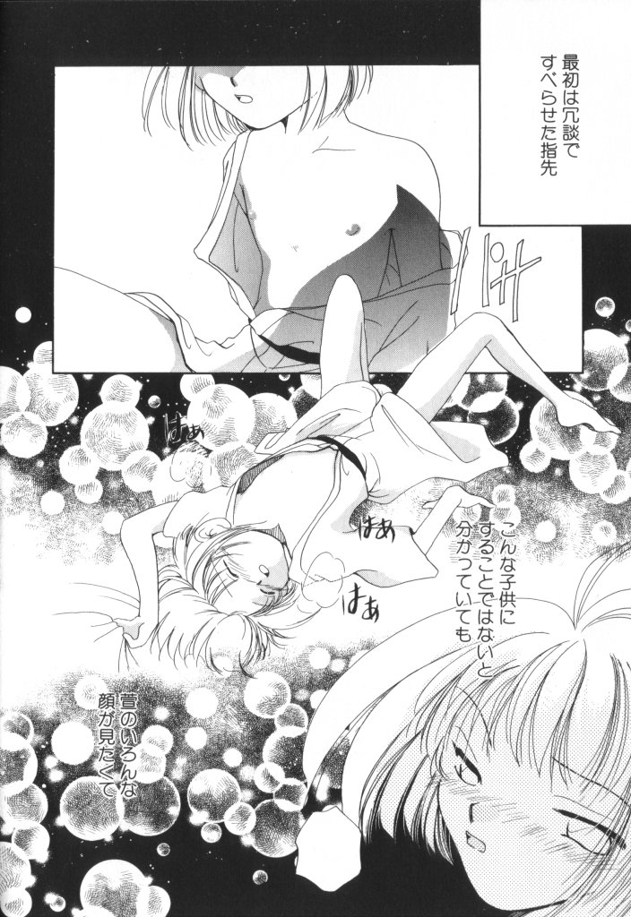 ROMEO Vol.01 - Page 75