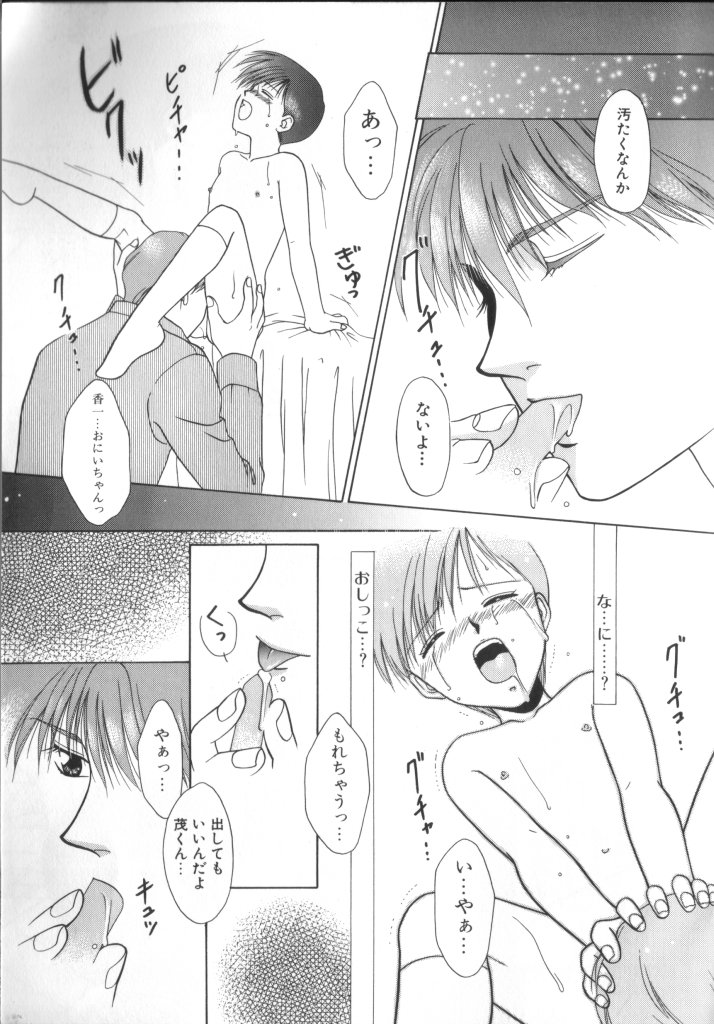 ROMEO Vol.01 - Page 90