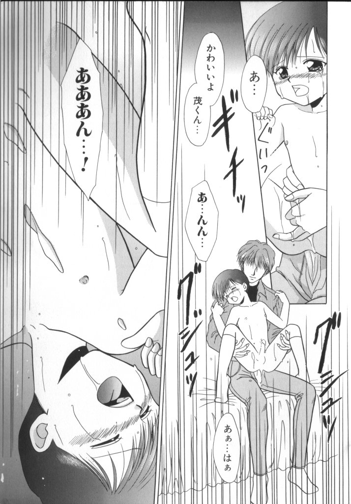 ROMEO Vol.01 - Page 94