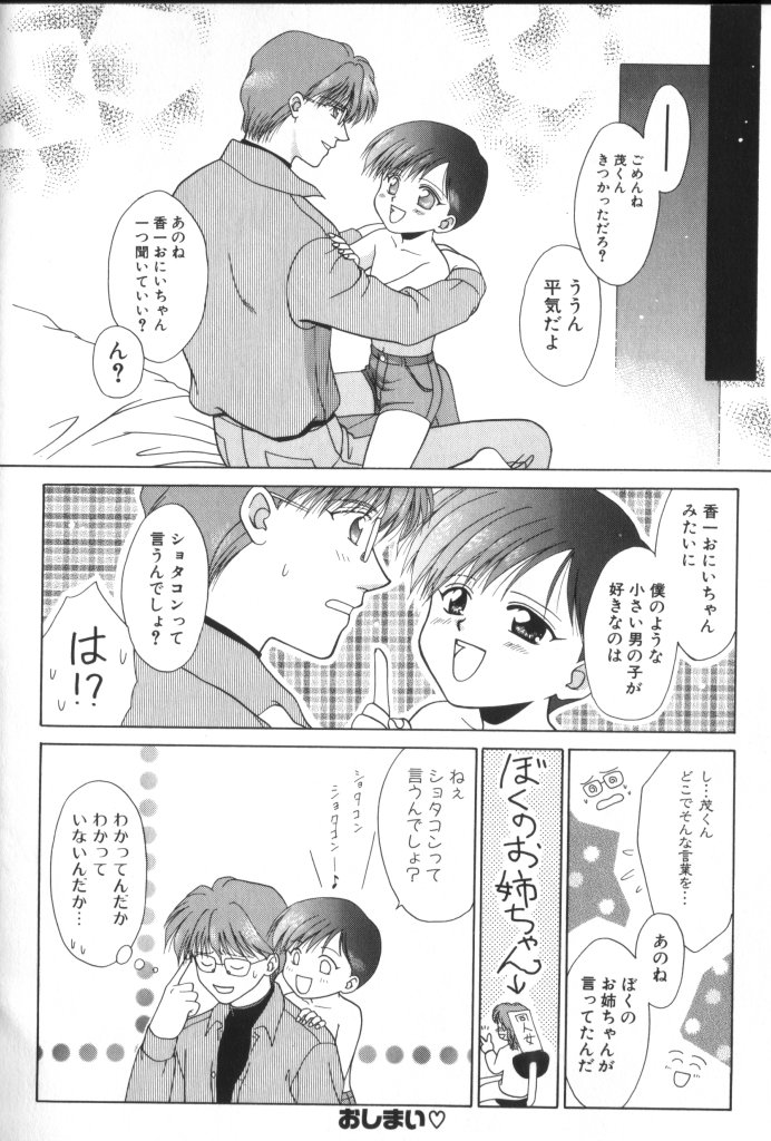 ROMEO Vol.01 - Page 95