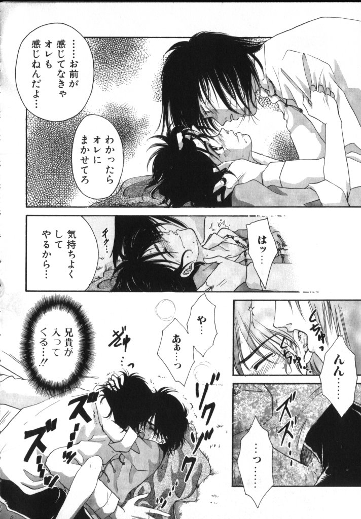 ROMEO Vol.02 - Page 50