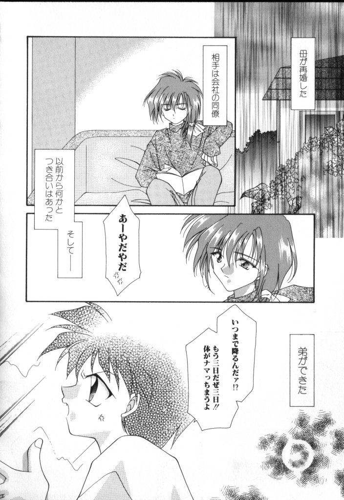 ROMEO Vol.02 - Page 58