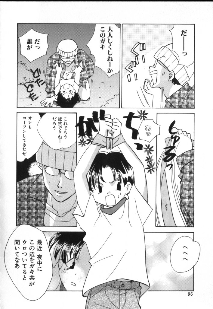 ROMEO Vol.02 - Page 84