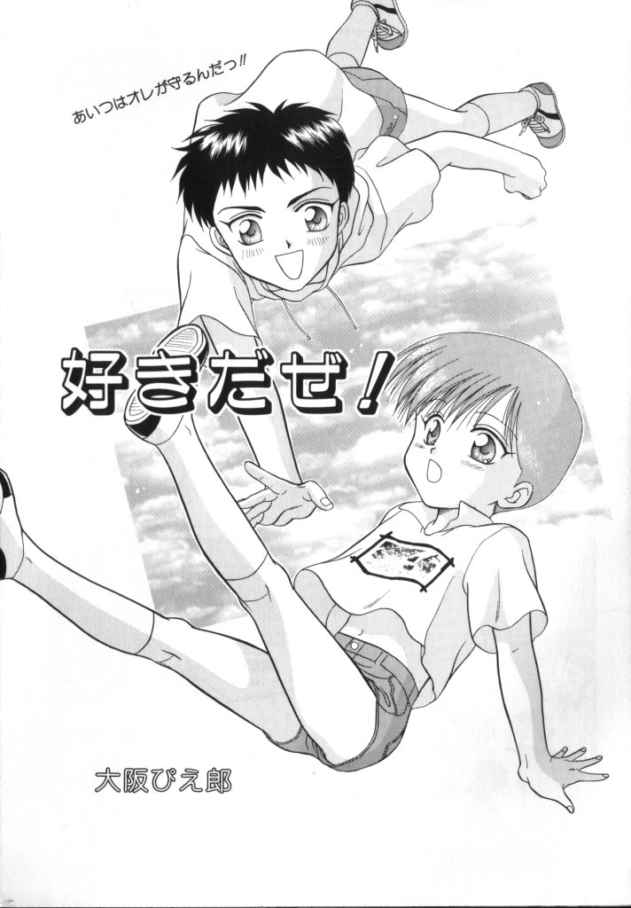 ROMEO Vol.02 - Page 89