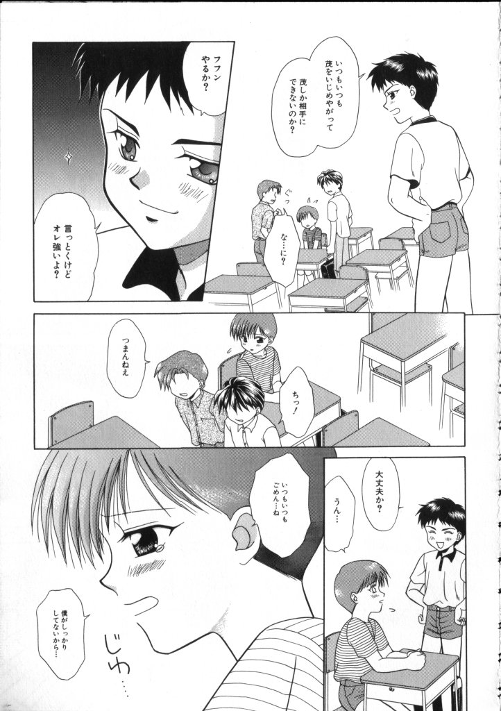 ROMEO Vol.02 - Page 91