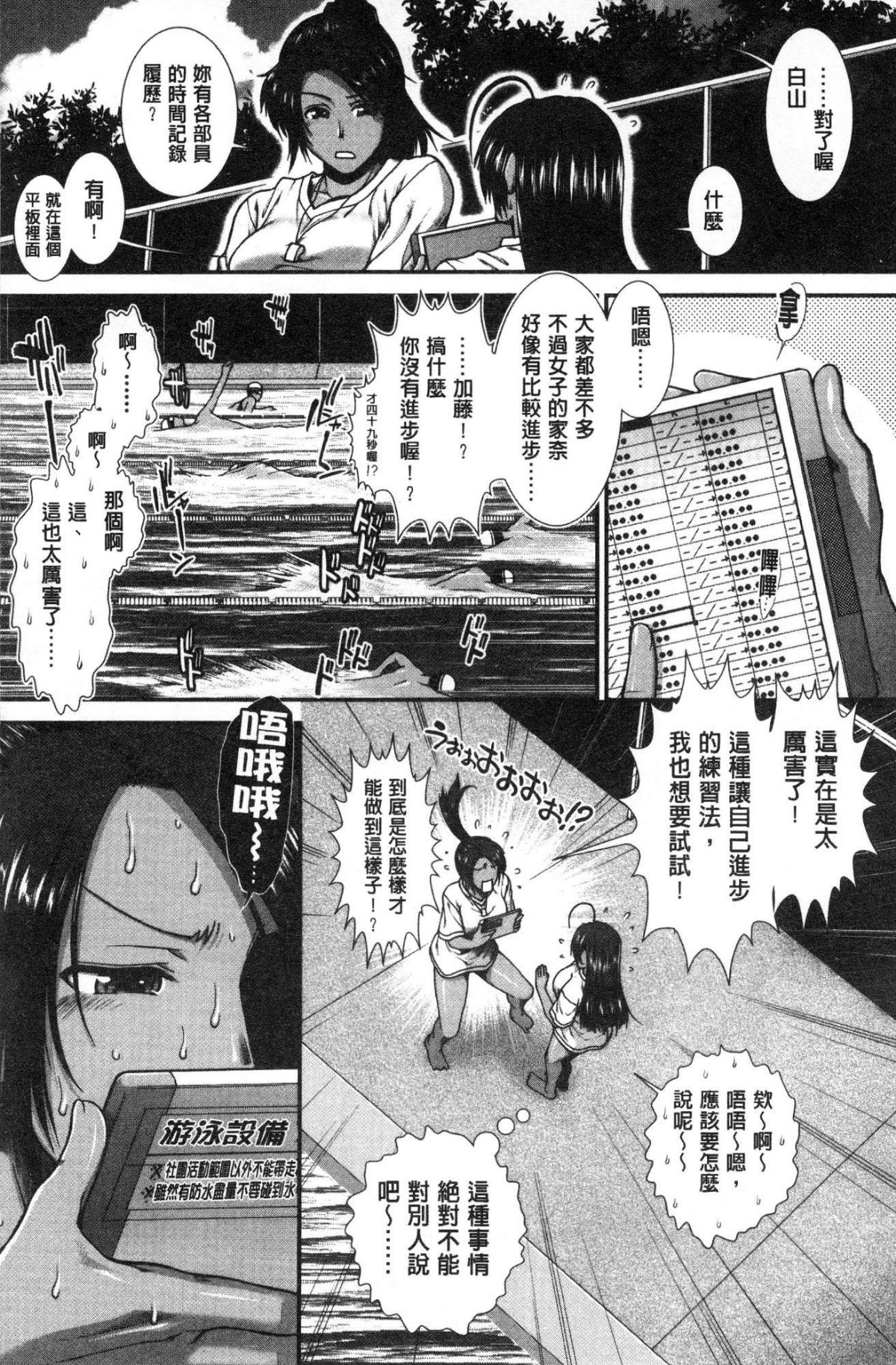 Shiritre! - Page 130