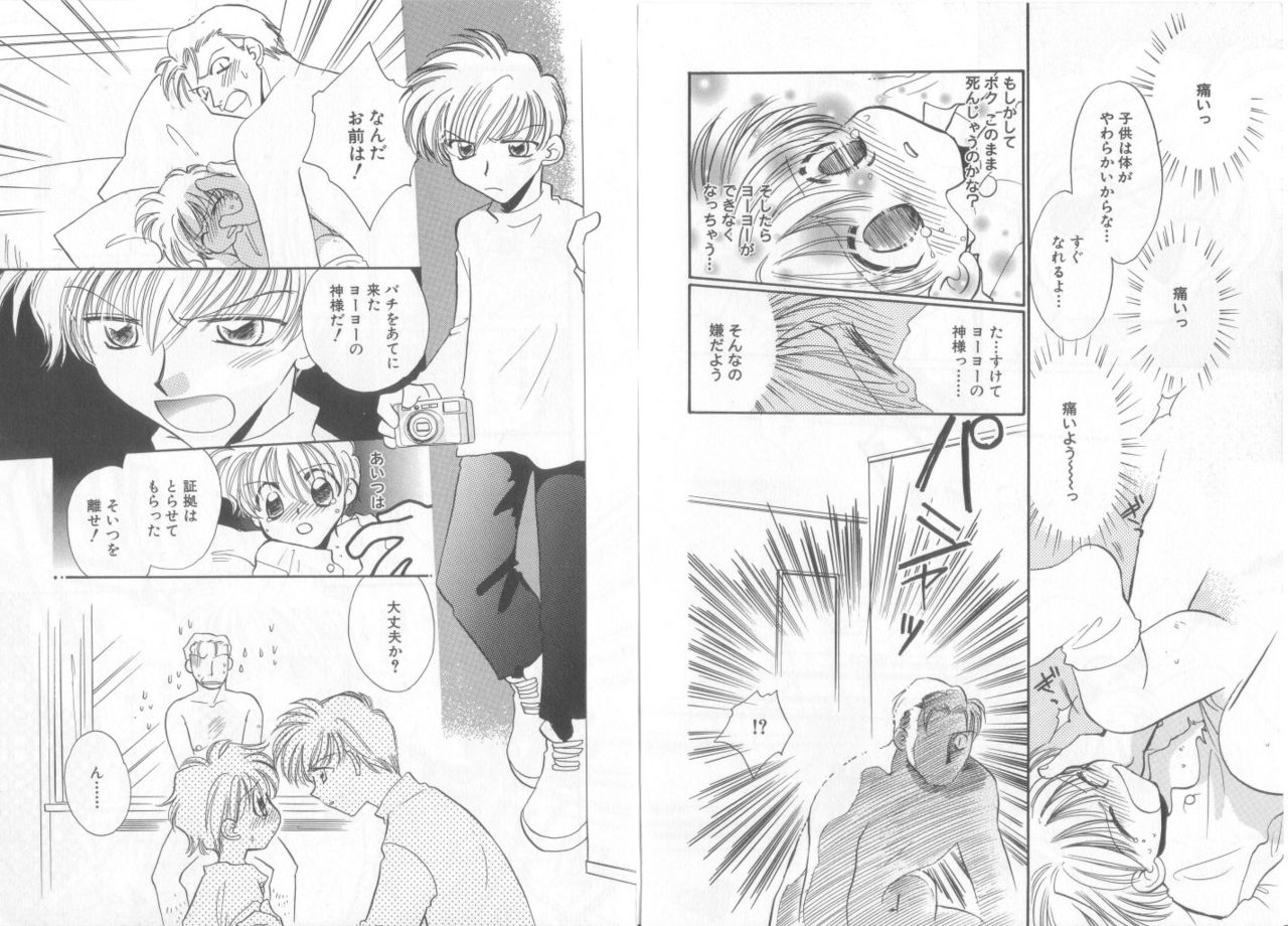 Teddy Boy Vol.6 - Page 26