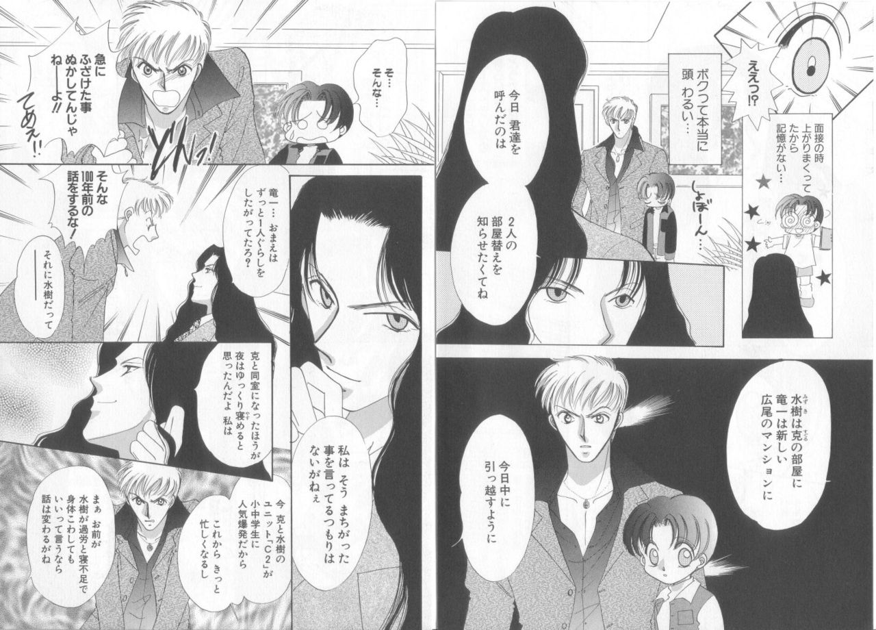 Teddy Boy Vol.6 - Page 7
