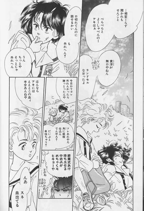 Teddy Boy Vol.1 - Page 133