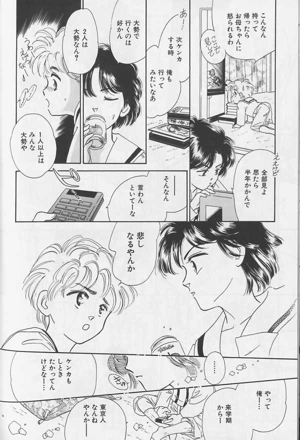Teddy Boy Vol.1 - Page 135