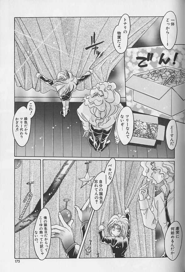 Teddy Boy Vol.1 - Page 170