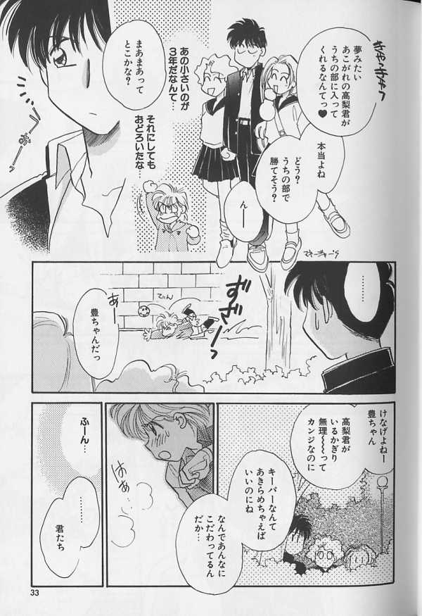 Teddy Boy Vol.1 - Page 28