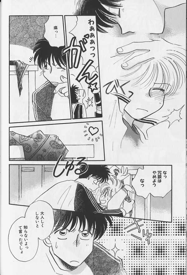 Teddy Boy Vol.1 - Page 37