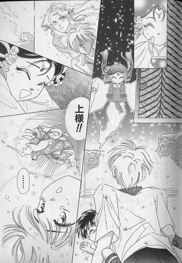 Teddy Boy Vol.4 - Page 150