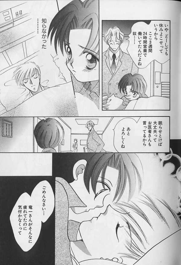 Teddy Boy Vol.4 - Page 16