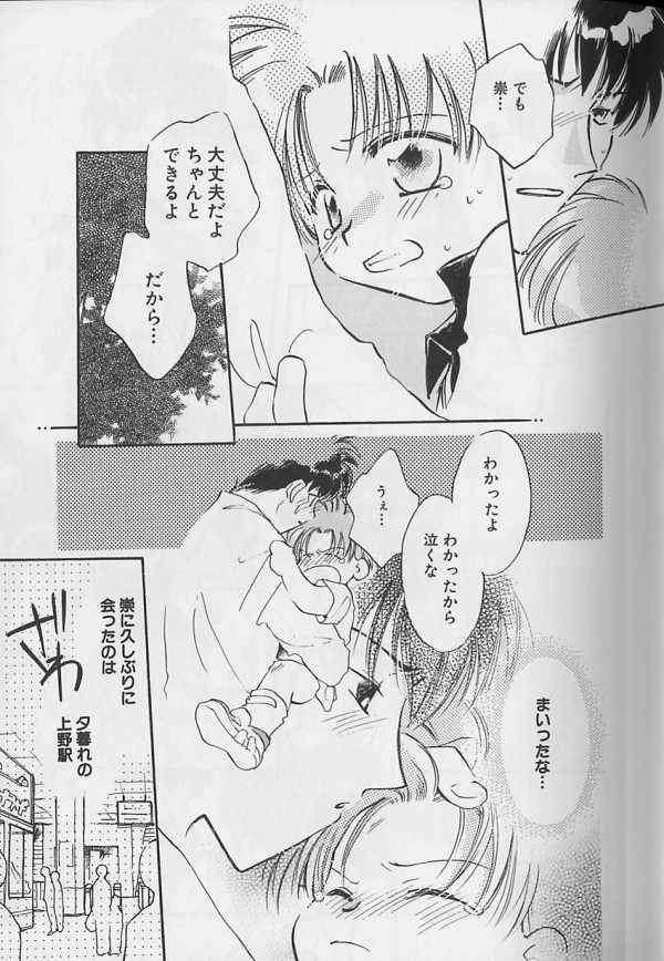 Teddy Boy Vol.4 - Page 40