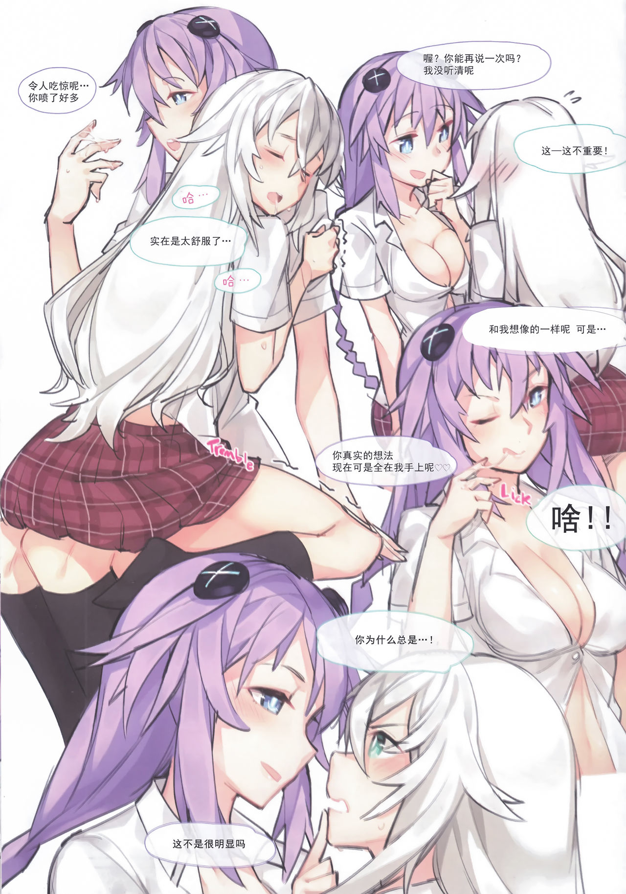 Purple X Black - Page 12