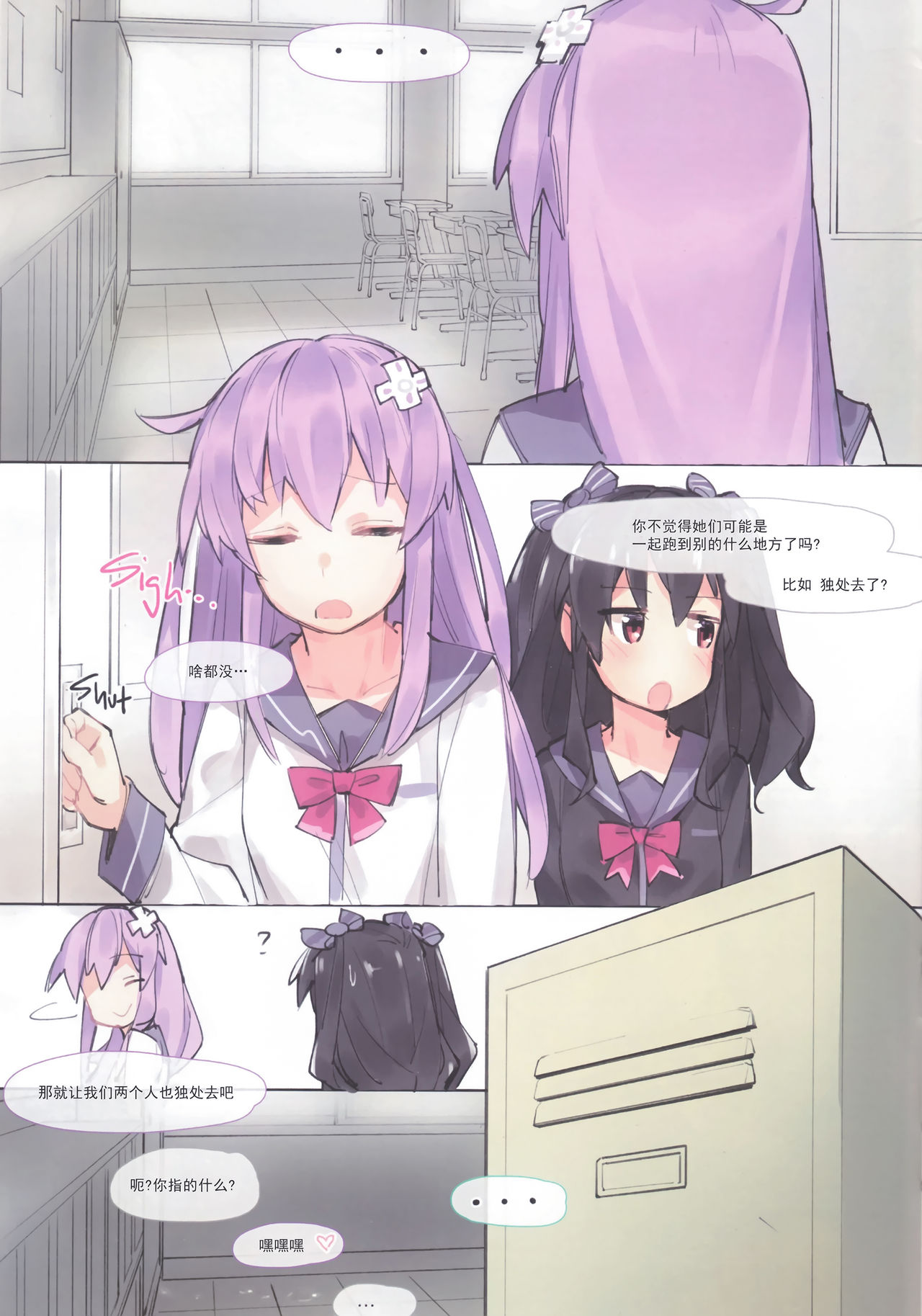Purple X Black - Page 28