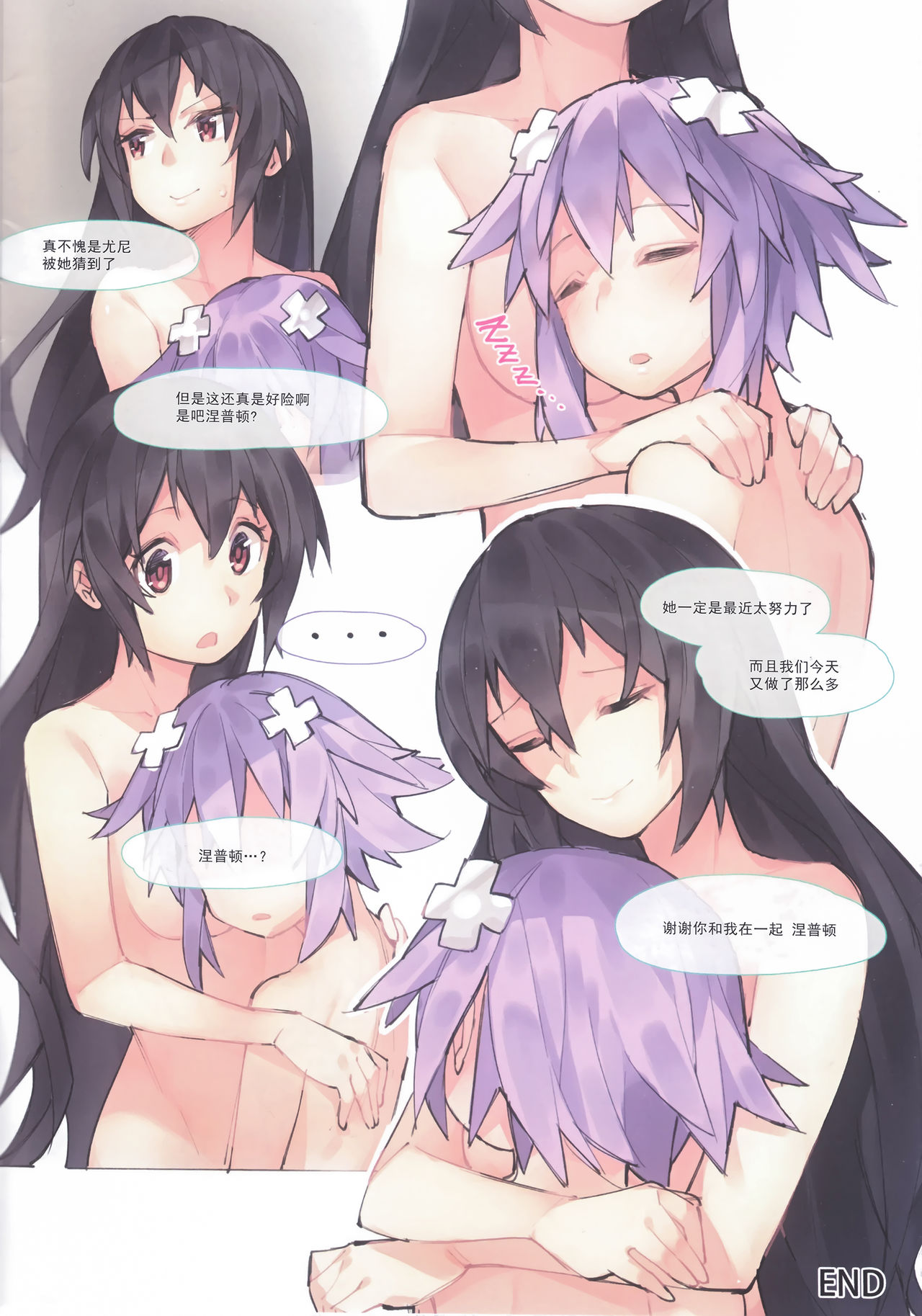 Purple X Black - Page 29