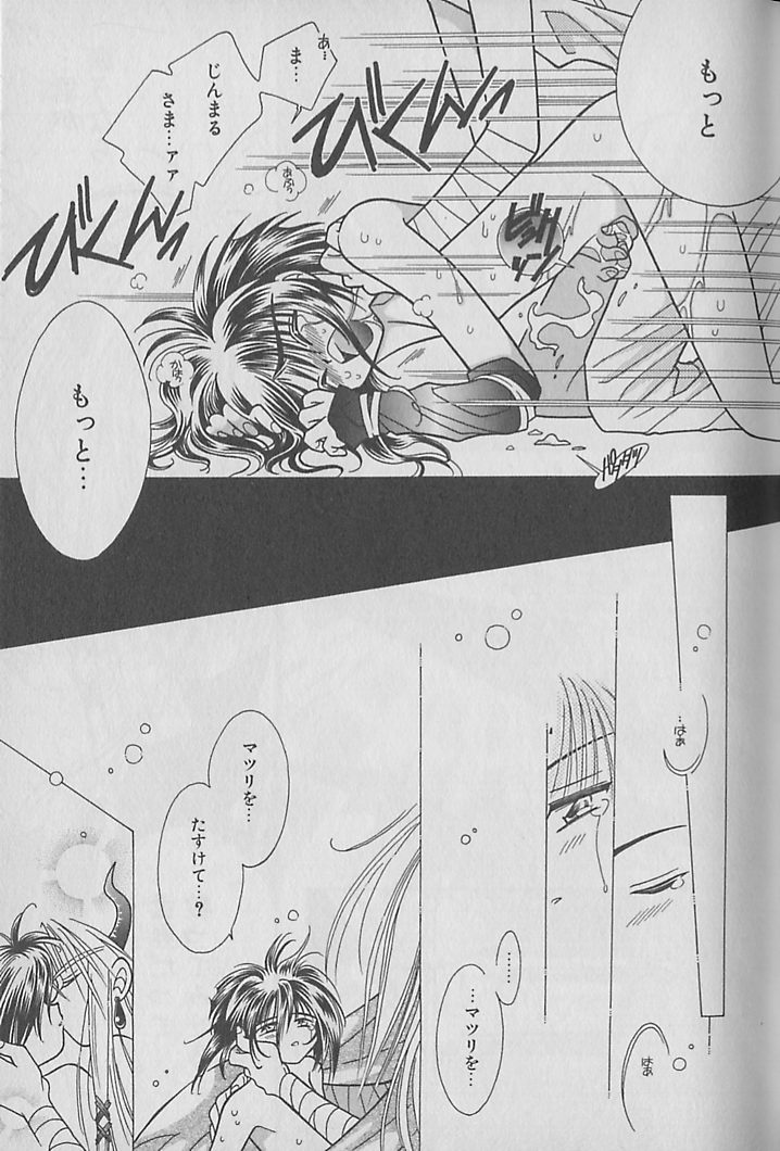 Onegai!! Majinsama - Page 26