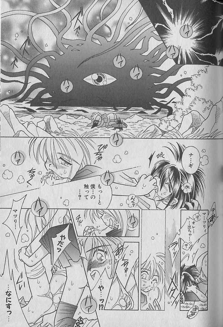Onegai!! Majinsama - Page 42
