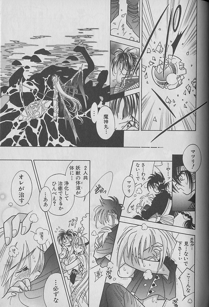 Onegai!! Majinsama - Page 44
