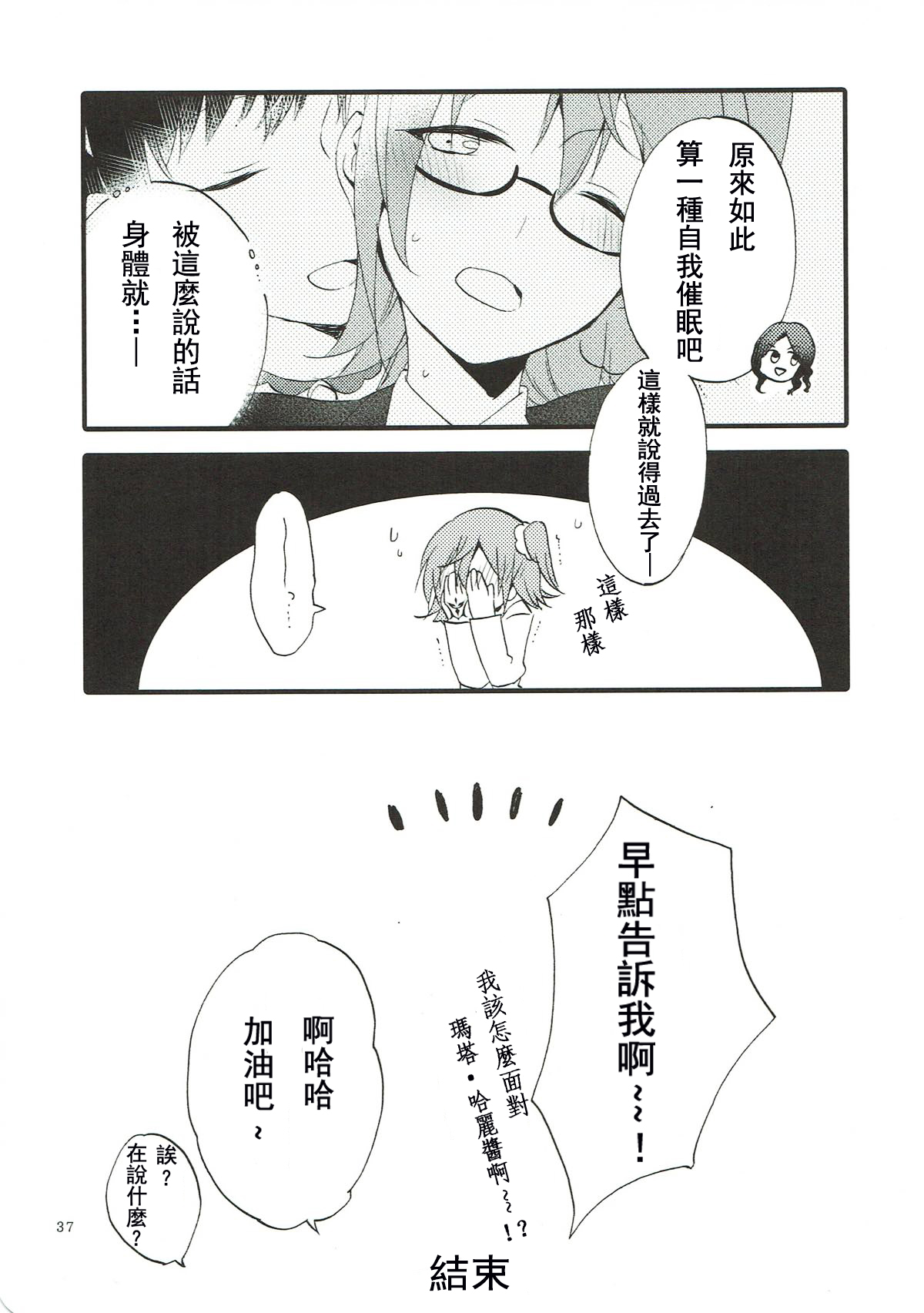 MEMORIAL MG - Page 37