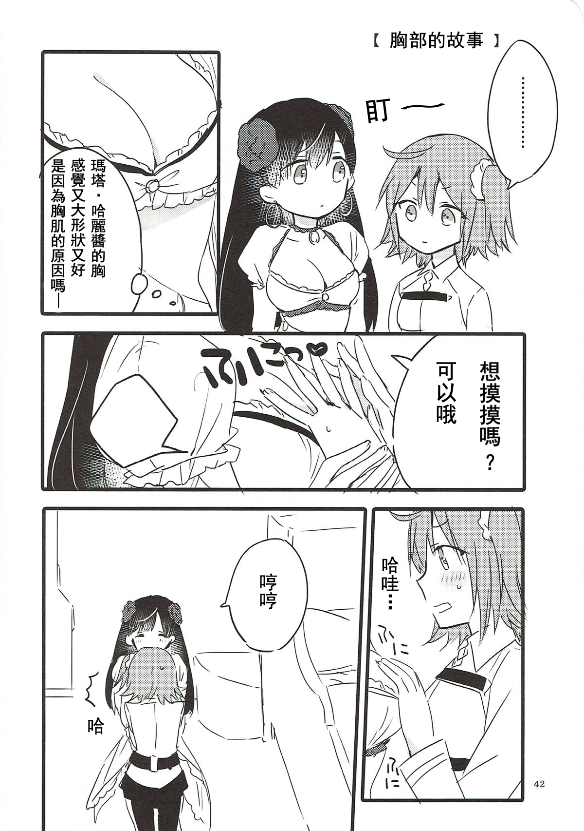 MEMORIAL MG - Page 42