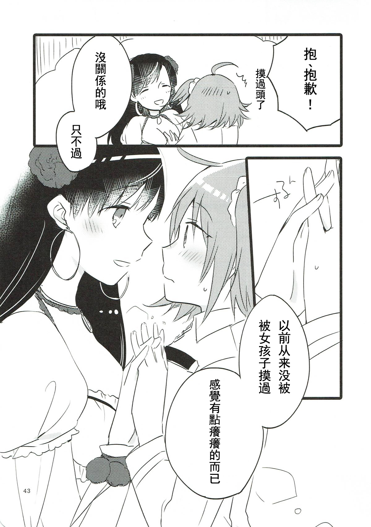 MEMORIAL MG - Page 43