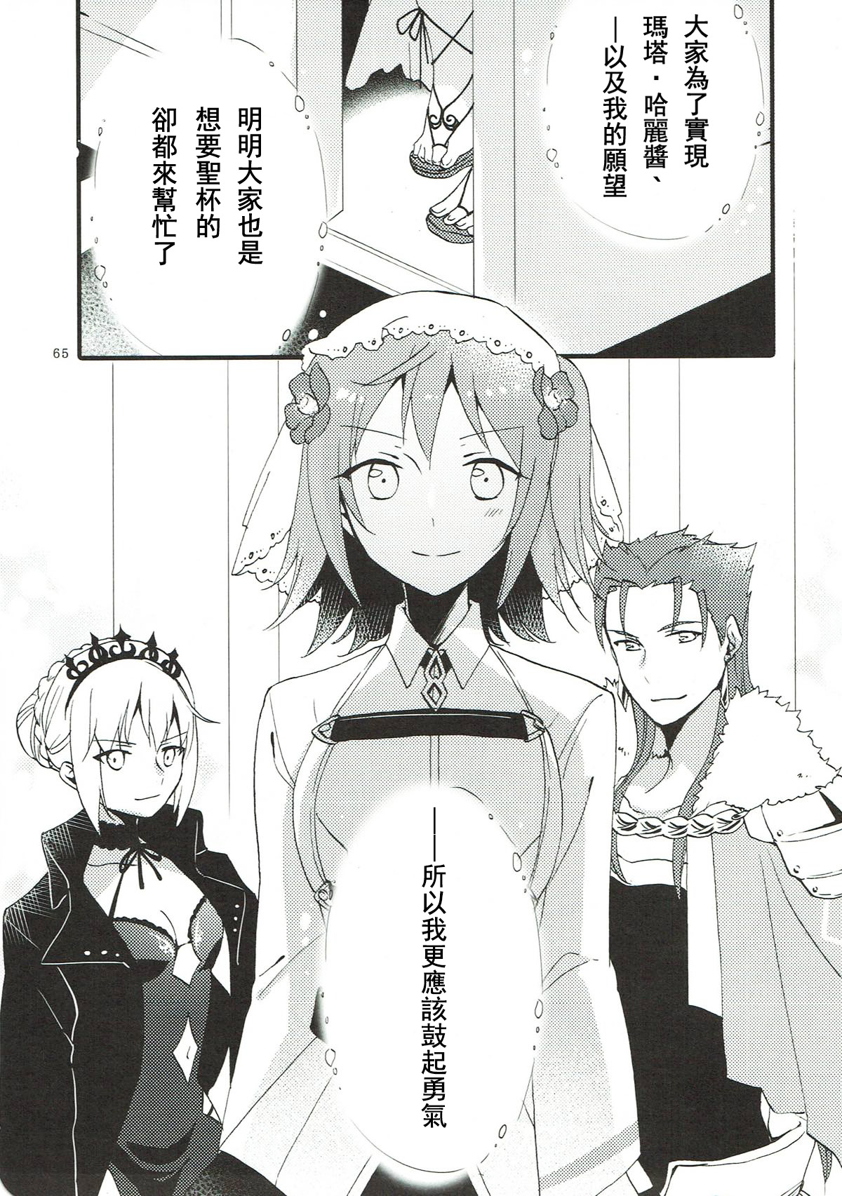 MEMORIAL MG - Page 65