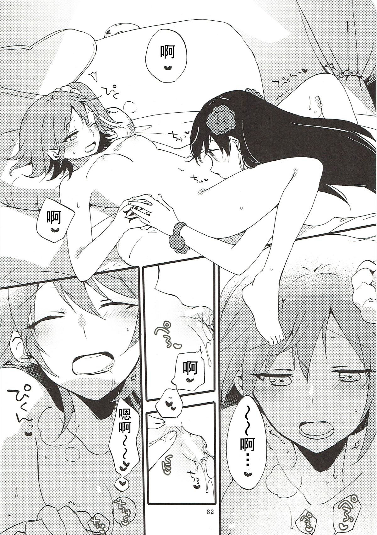MEMORIAL MG - Page 82