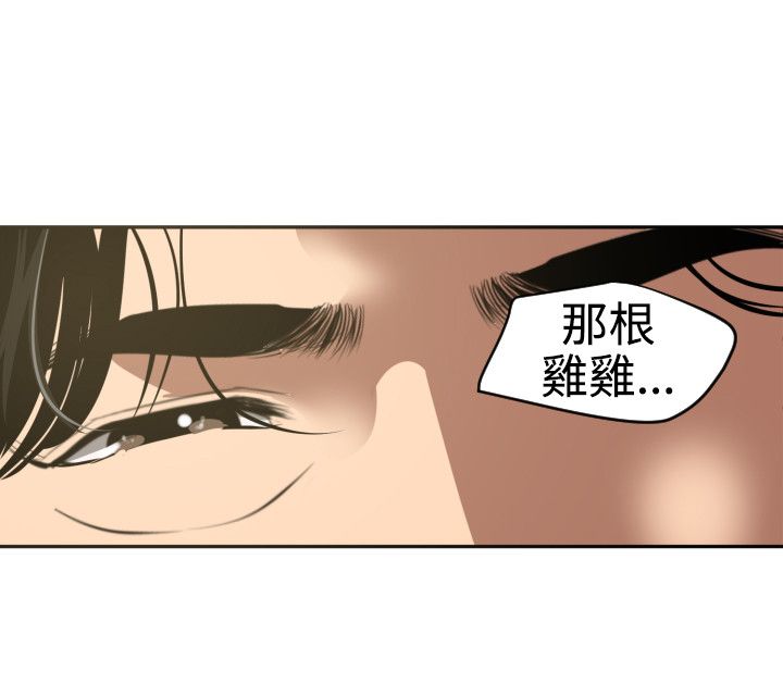 Desire King 欲求王 Ch.41~54 - Page 367