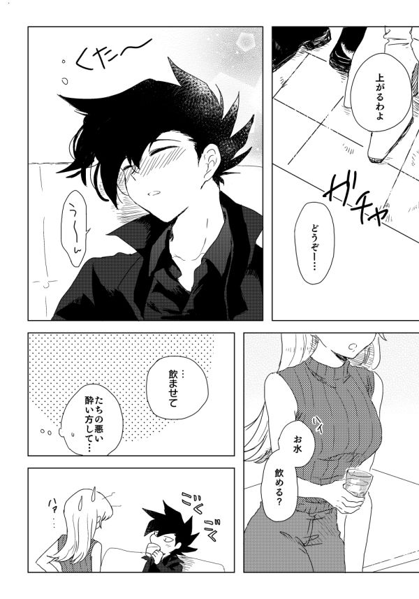 ManAsu Bon - Page 60