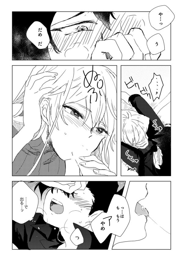 ManAsu Bon - Page 74