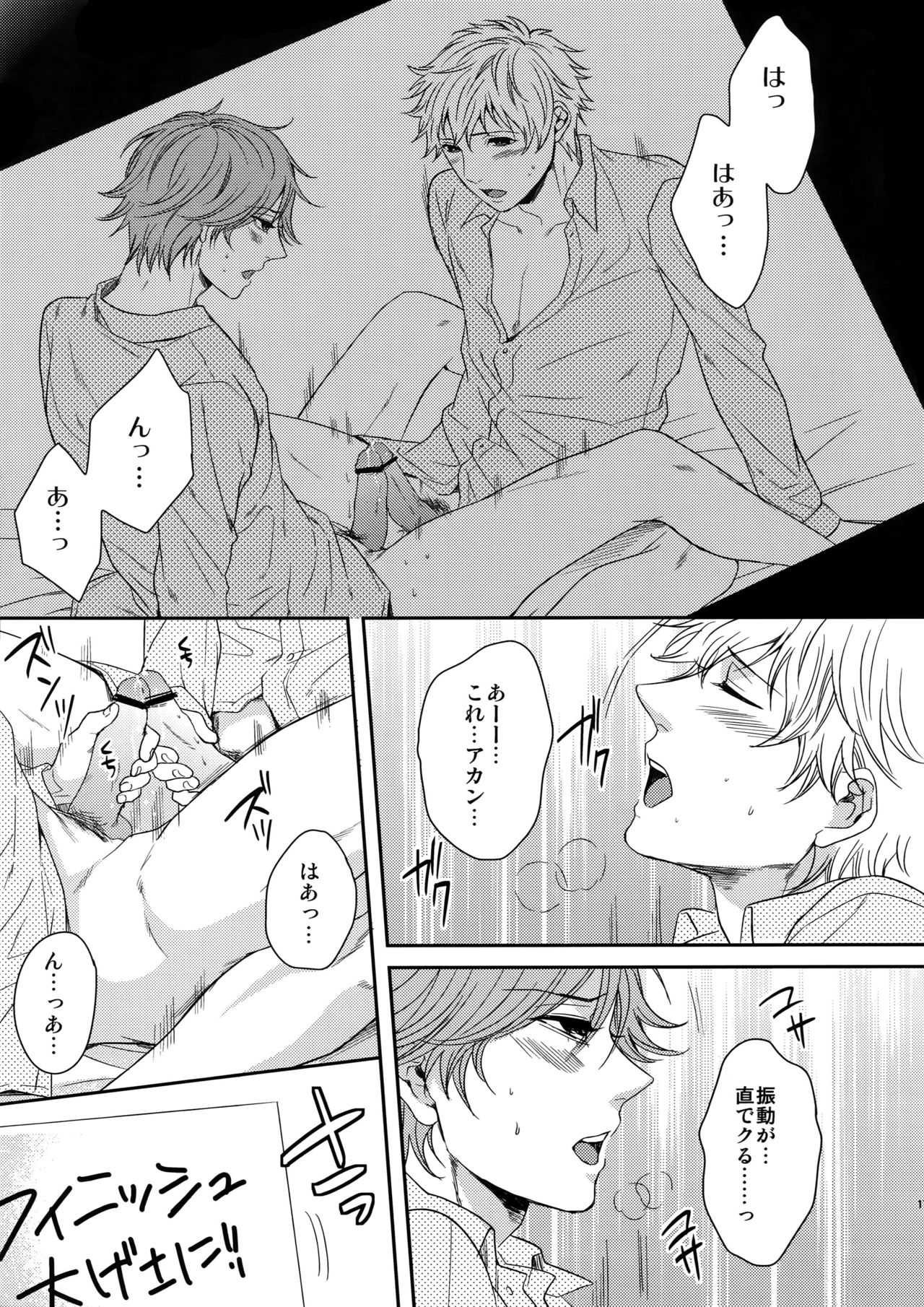 MATOMETE PEROPERO 2 - Page 16