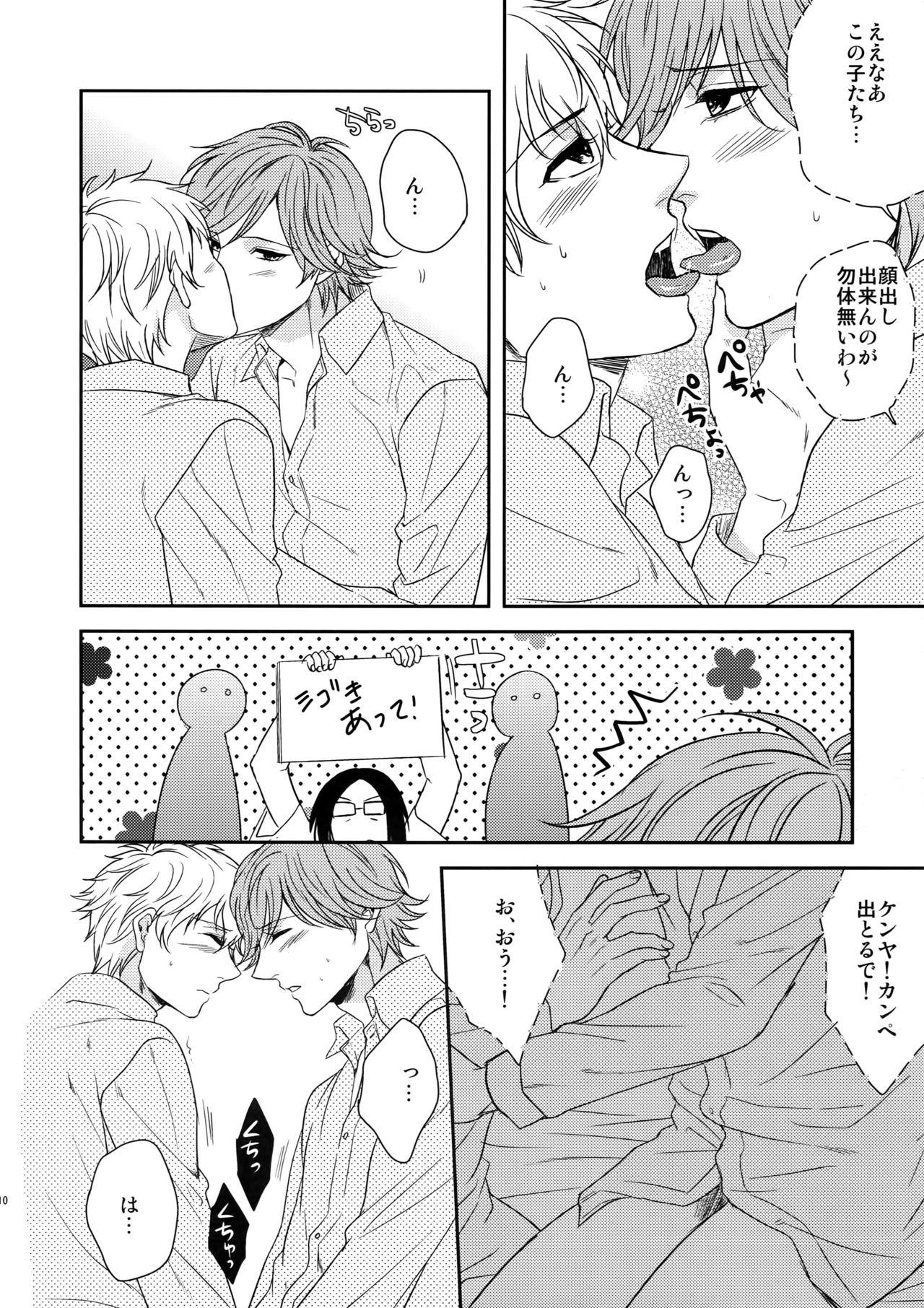 MATOMETE PEROPERO 2 - Page 9